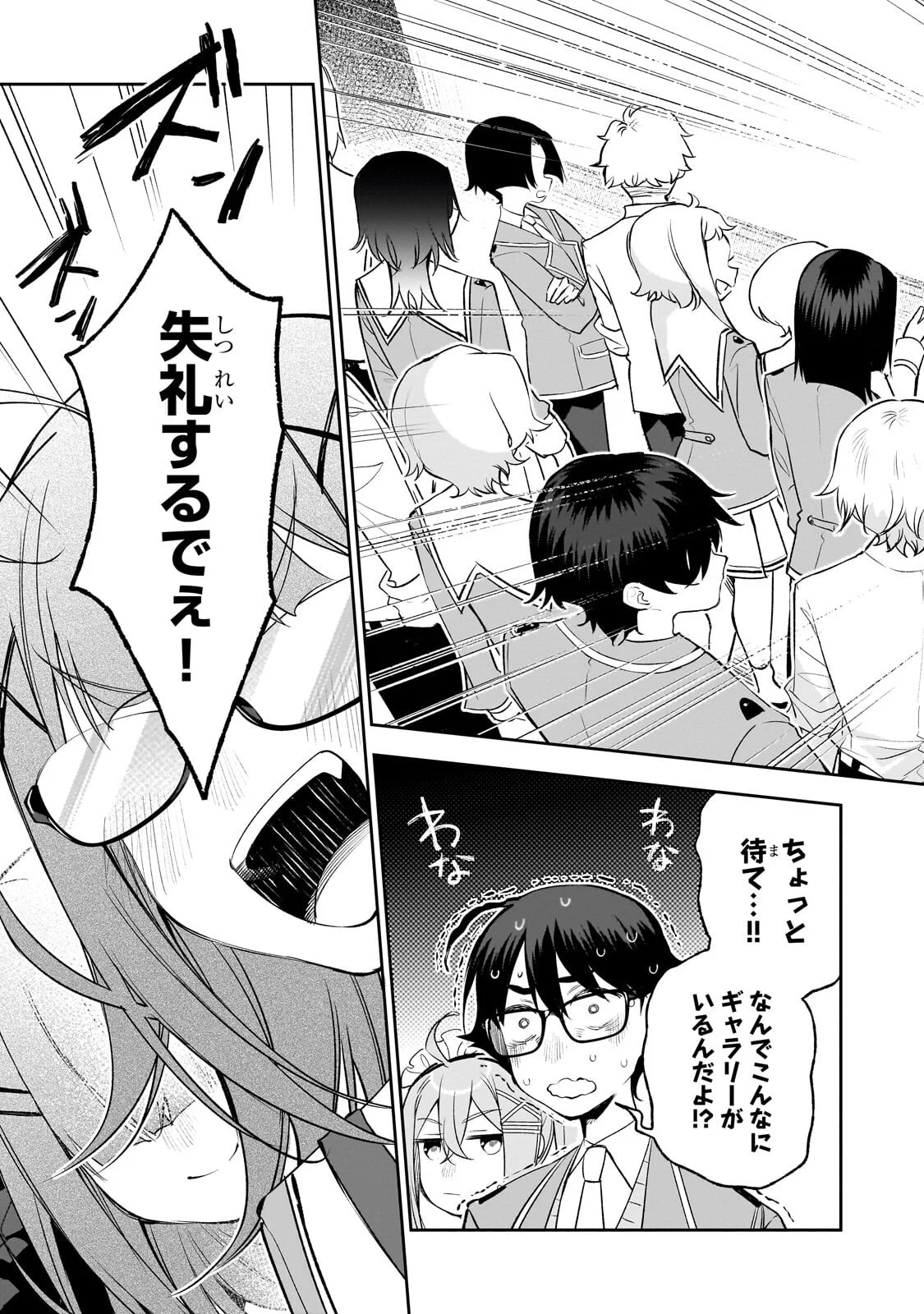 ORE WA GAKUEN ZUNOU BATTLE NO ENSYUTSUKA! ~JISHOU MOB GA KAGE KARA EGAKU SAIKYOU SHUJINKOU MUSOU SCENARIO~ RAW Chapter 6.3 page 2 - nihonkuni.com
