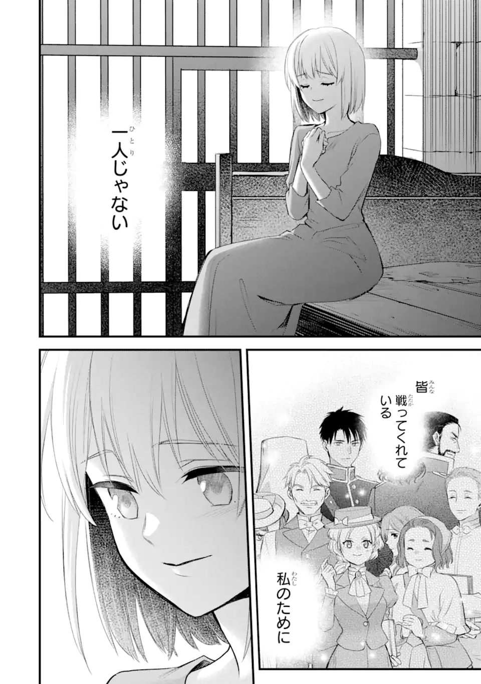 THE HOLY GRAIL OF ERIS Chapter 75.2 page 11 - nihonkuni.com