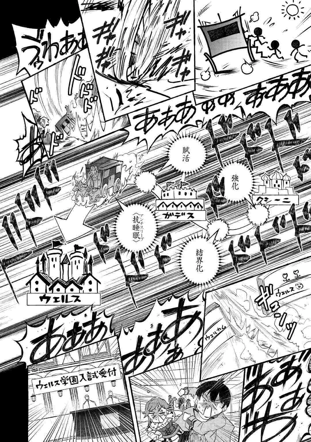 OCHIKOBORE “1” MAHOU TSUKAI WA, KYOU MO MUISHIKI NI CHEAT WO TSUKAU (MANGA) Chap 56 - Pic 12