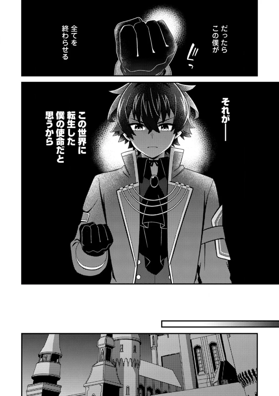 MINIKUI ORC NO GYAKUSHUU: DOUJIN EROGE NO KICHIKU KOUTAISHI NI TENSEI SHITA MO OTOKO NO JUNAN Chapter 25.1 - Page 8