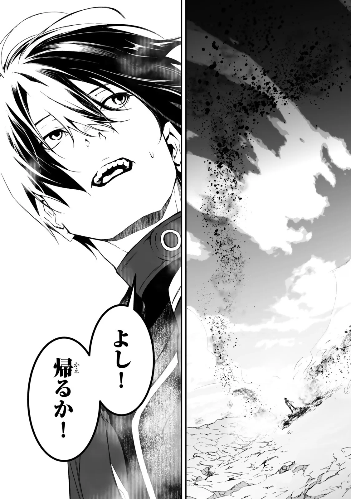 ZENSEI GA SAIKYOU MADOUSHI DATTA ORE, ISEKAI MAHOU DE MUSOU SURU! Chapter 6.2 page 4 - nihonkuni.com