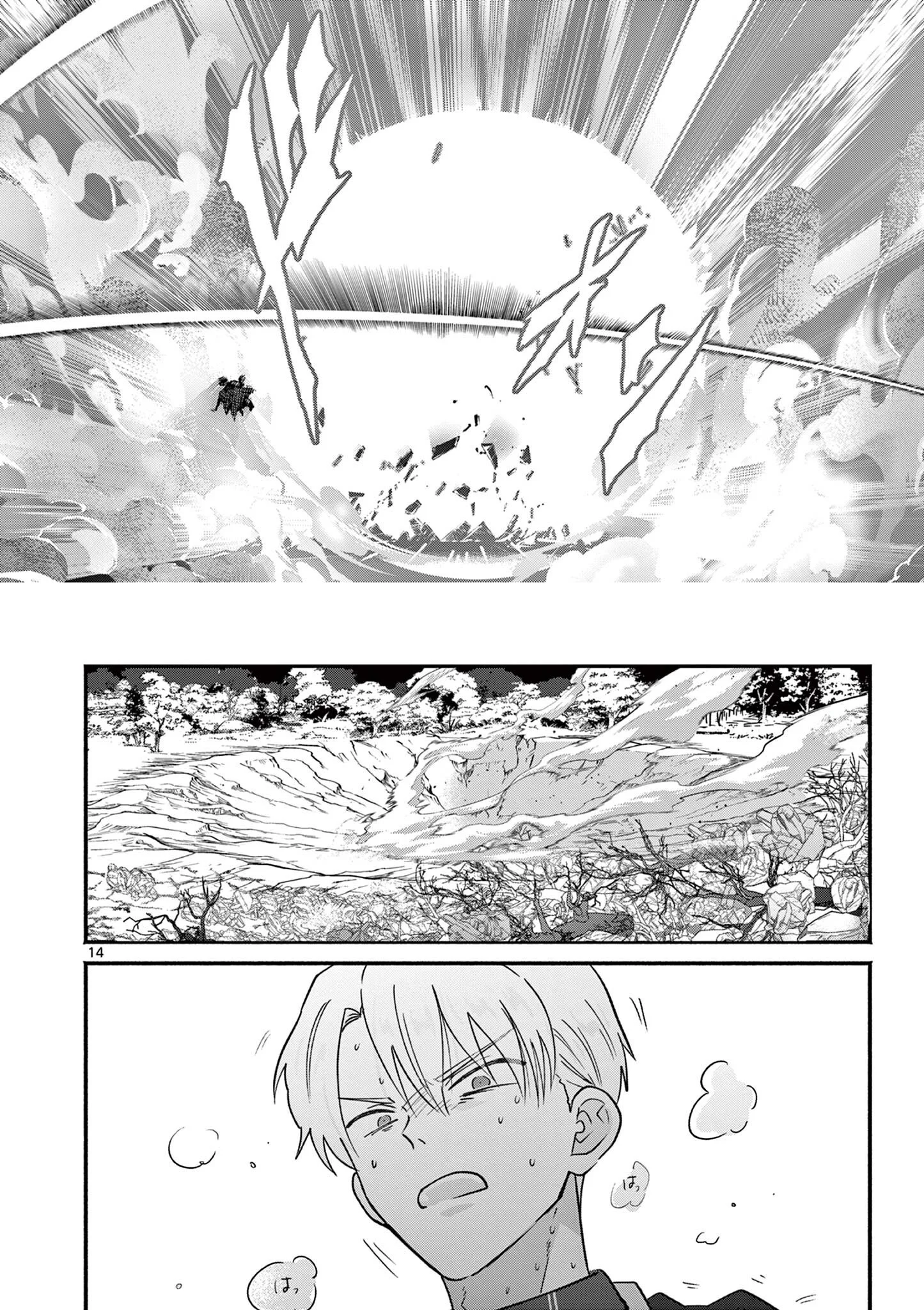 GYARU SHINKAN WA RIZARE GA DARUI - RAW Chapter 18 - Page 14
