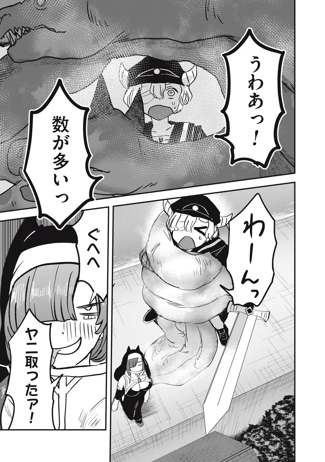 ISEKAI YANIKAS Chapter 15 page 17 - nihonkuni.com