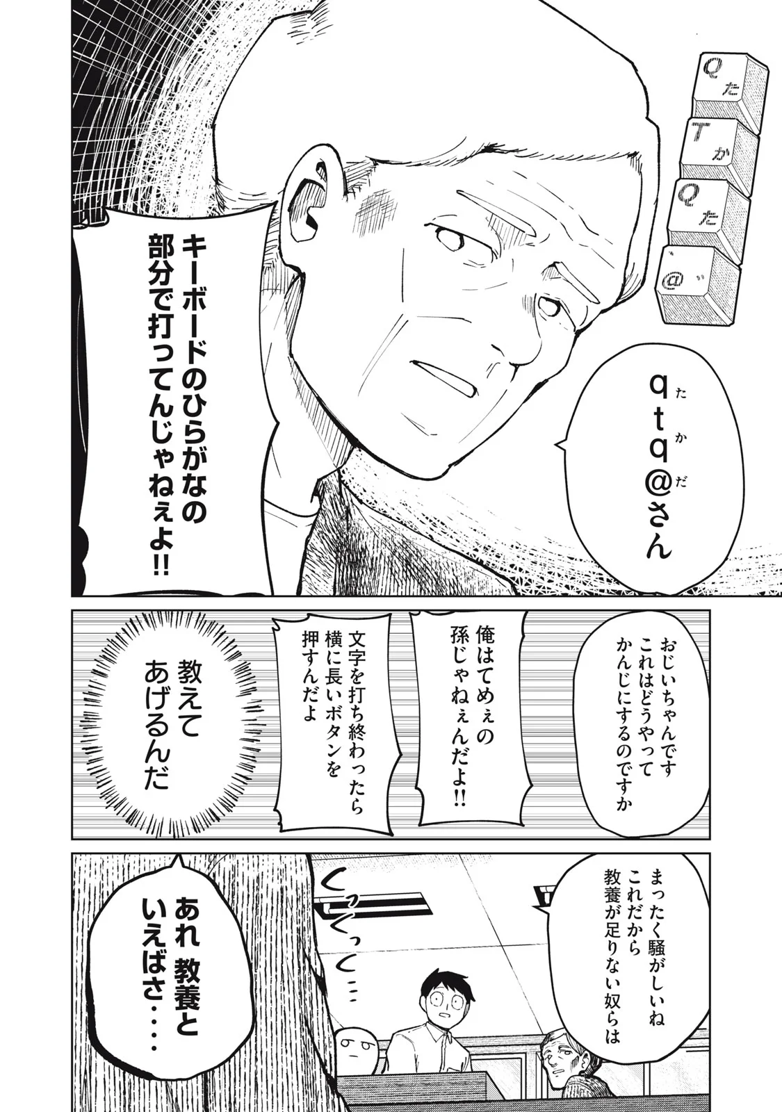 KOUHAI CHAN WA YARISUGIRU Chapter 9 page 16 - nihonkuni.com