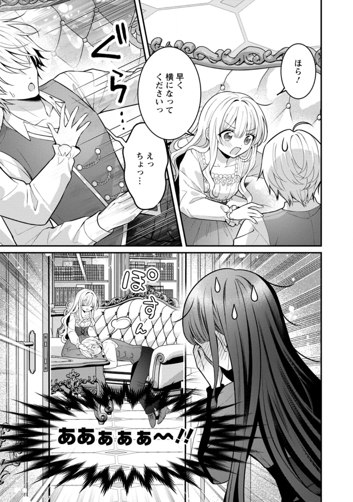TSUIHOU SEIJO NO DORONKO NOUEN SEIKATSU: ITSUNOMANIKA RINGOKU WO SUKUTTE SHIMAIMASHITA Chapter 28.3 page 1 - nihonkuni.com