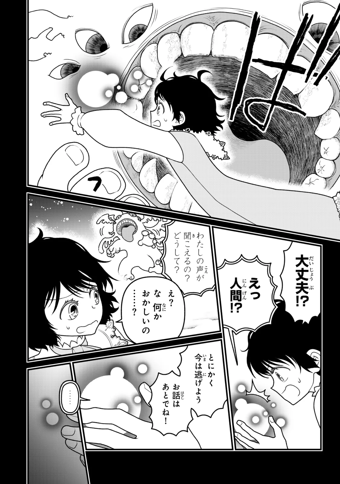TSUIHOU NO KENJA, SEKAI WO SHIRU ~ OSANANAJIMI YUUSHA NO ATSURYOKU KARA NIGETE JIYUU NI NATTA ORE ~ RAW Chapter 54 page 4 - nihonkuni.com