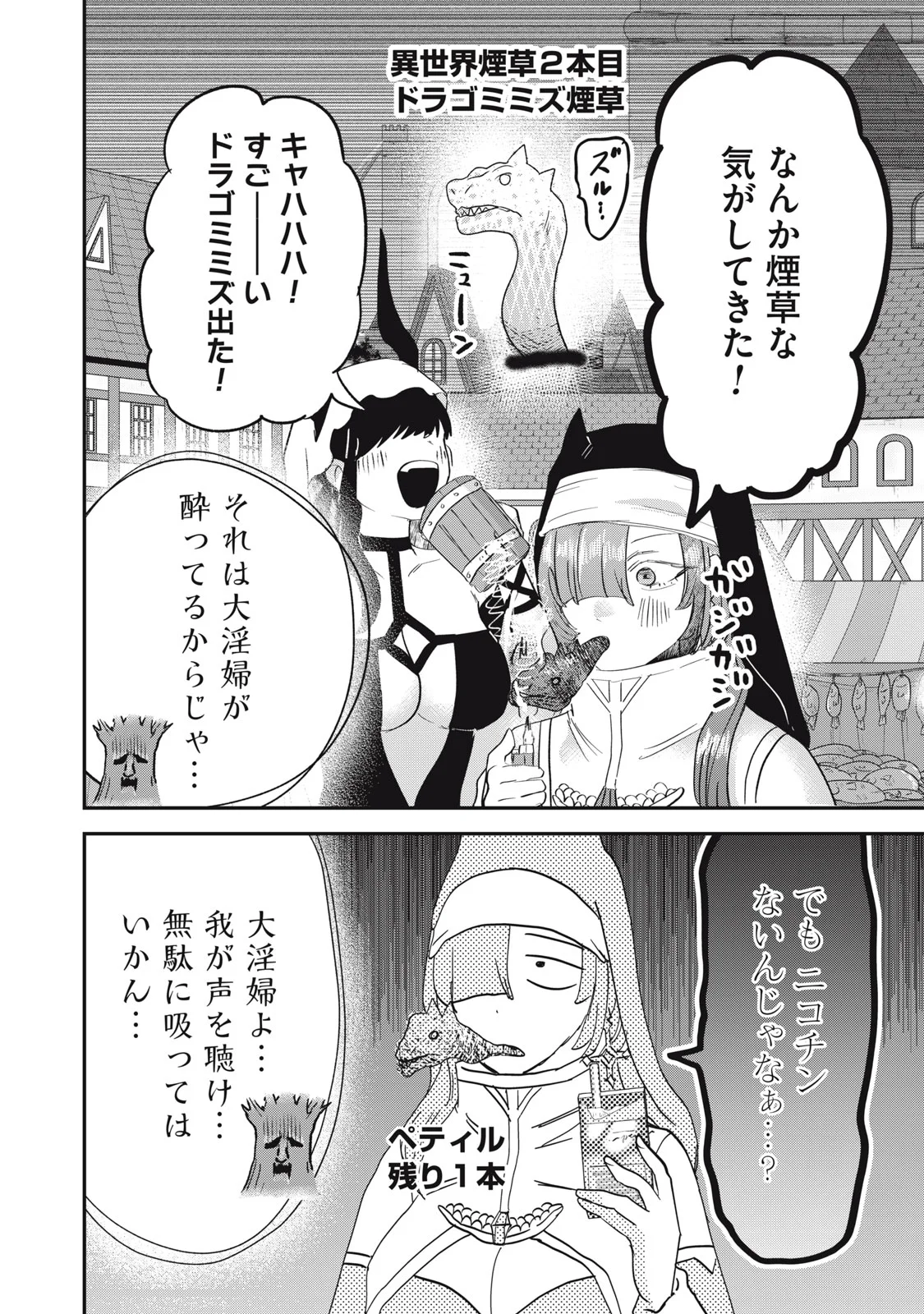 ISEKAI YANIKAS Chapter 15 page 10 - nihonkuni.com
