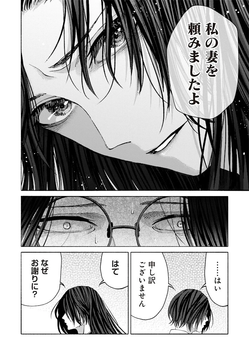 MITSUZUKI TAISHO ROMAN-TAN Chapter 4 page 14 - nihonkuni.com