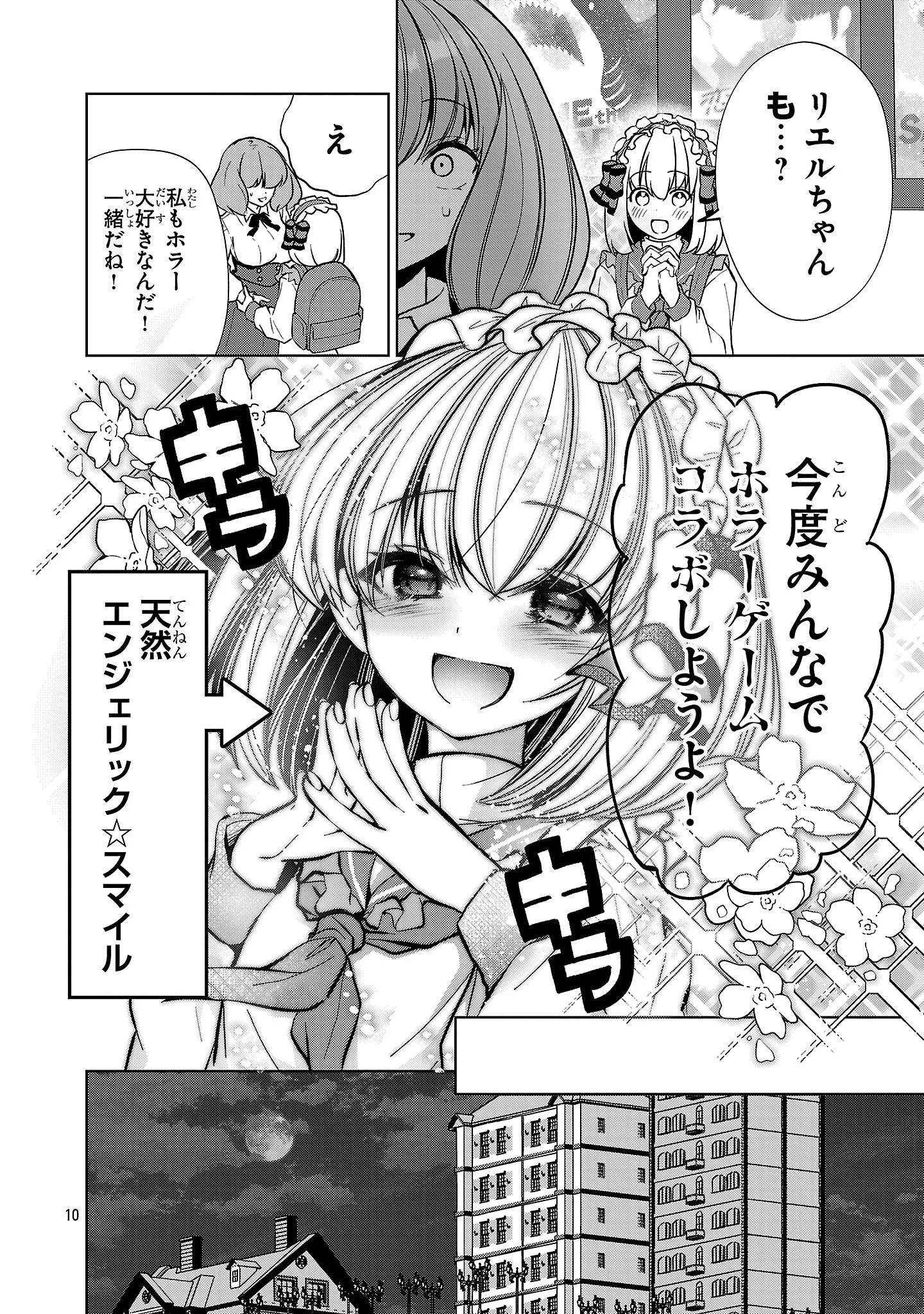 DEBICHUBA!! TSUKISHIRO ARUKA WA VTUBER DE MAOU WO MEZASU! Chapter 22 - Page 10