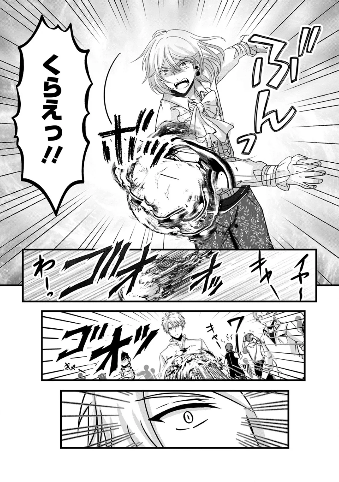 CHITTAI ORE NO MAKIKOMARE ISEKAI SEIKATSU Chapter 30.3 page 4 - nihonkuni.com