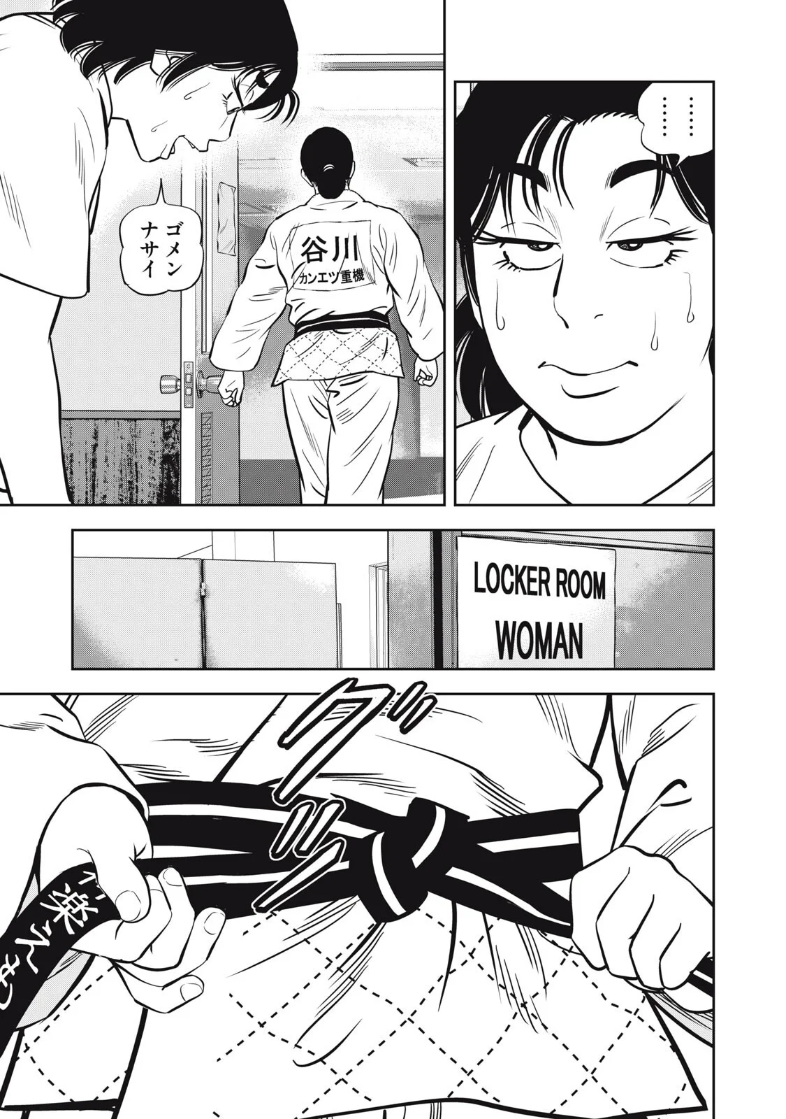 JJM - JOSHI JUDOUBU MONOGATARI SHAKAIJINHEN Chapter 52 page 15 - nihonkuni.com