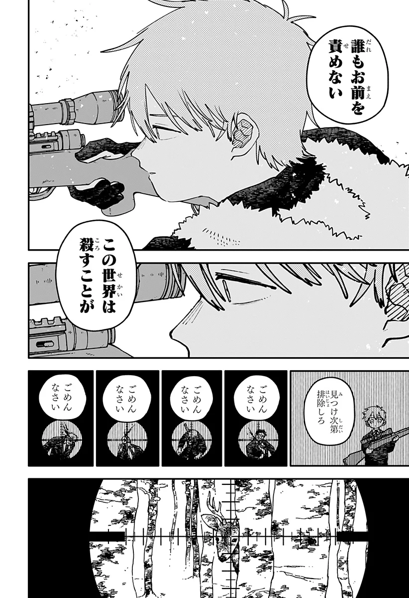 YOUCHIEN WARS Chapter 133 page 20 - nihonkuni.com