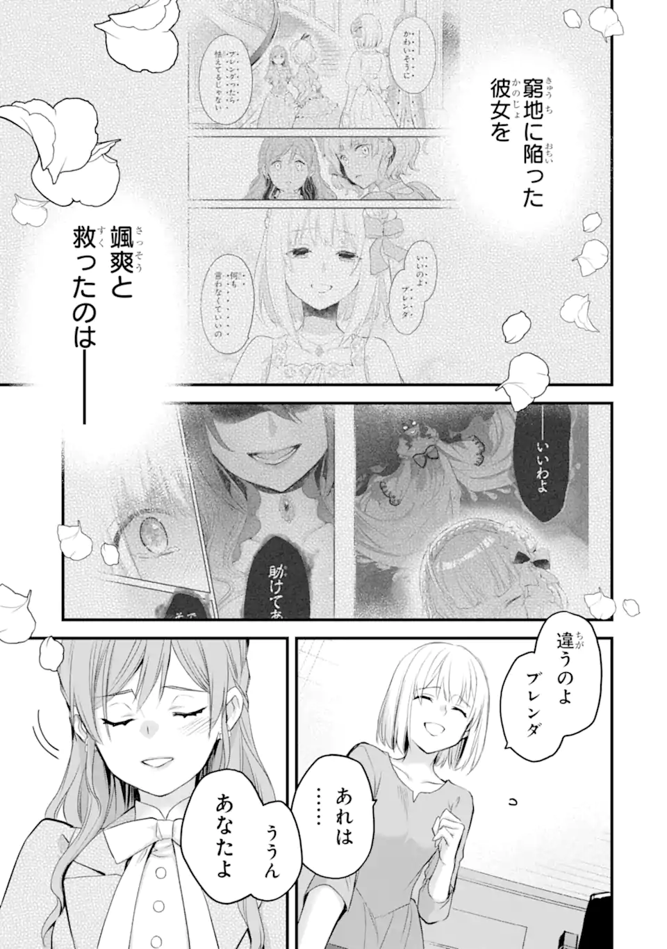 THE HOLY GRAIL OF ERIS Chapter 75.2 page 8 - nihonkuni.com