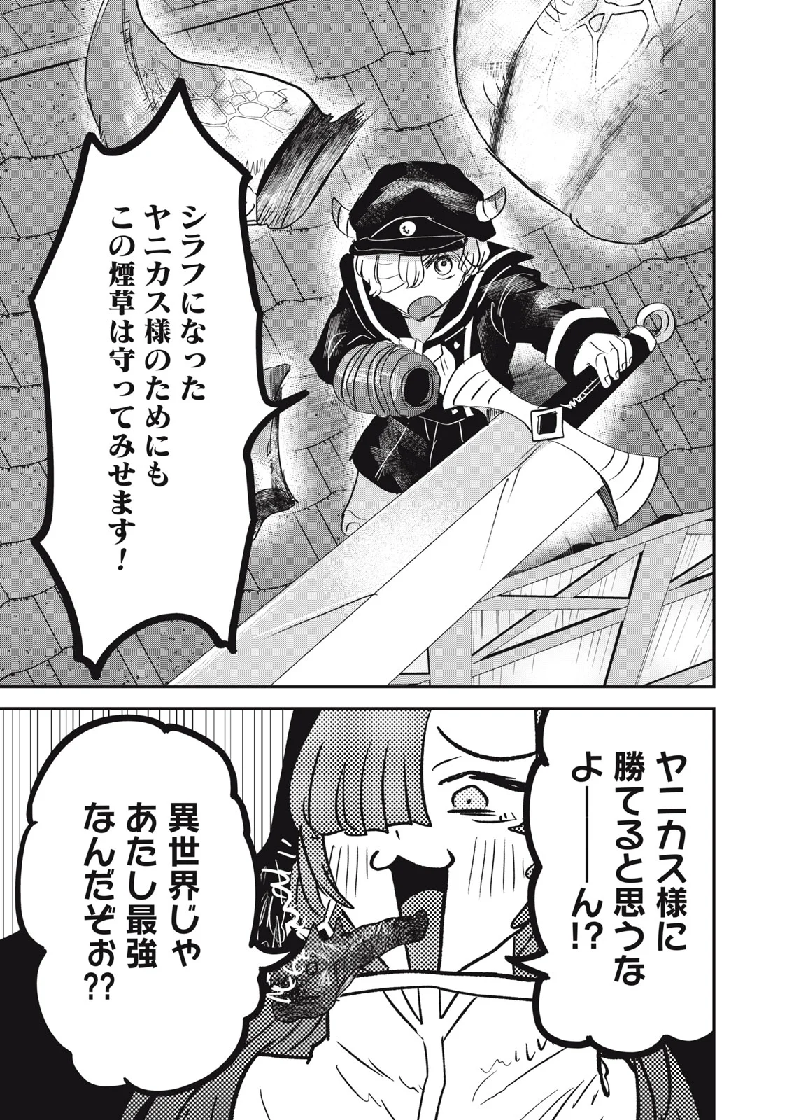 ISEKAI YANIKAS Chapter 15 page 15 - nihonkuni.com