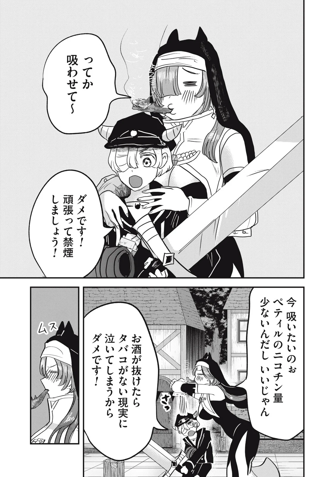 ISEKAI YANIKAS Chapter 15 page 13 - nihonkuni.com