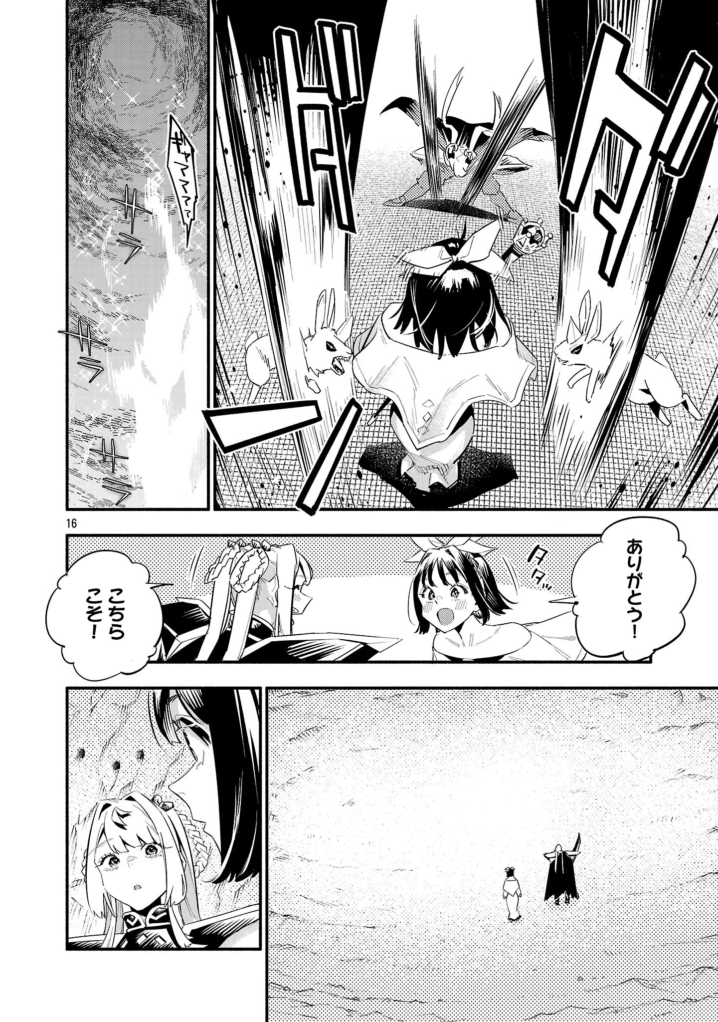 HP5 DESU KEDO JIDOU CHIYU (AUTO HEAL) GA AREBA SHININIMASEN! - RAW Chapter 21 - Page 17