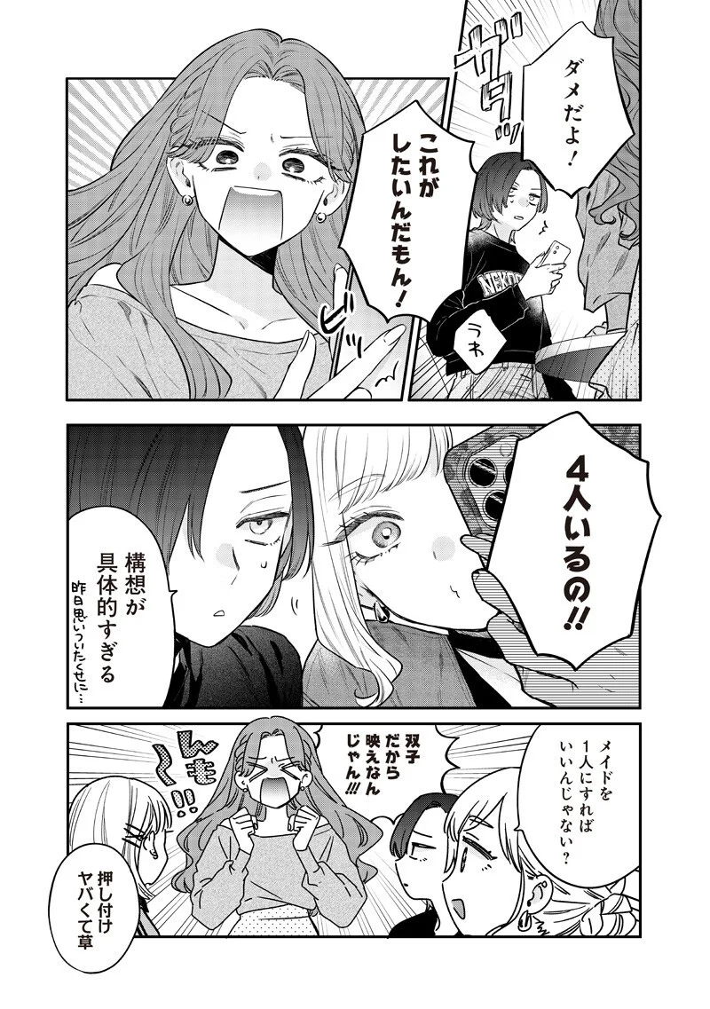 ANE NO YUUJIN (TAKASE WAKA) Chapter 34.1 page 6 - nihonkuni.com
