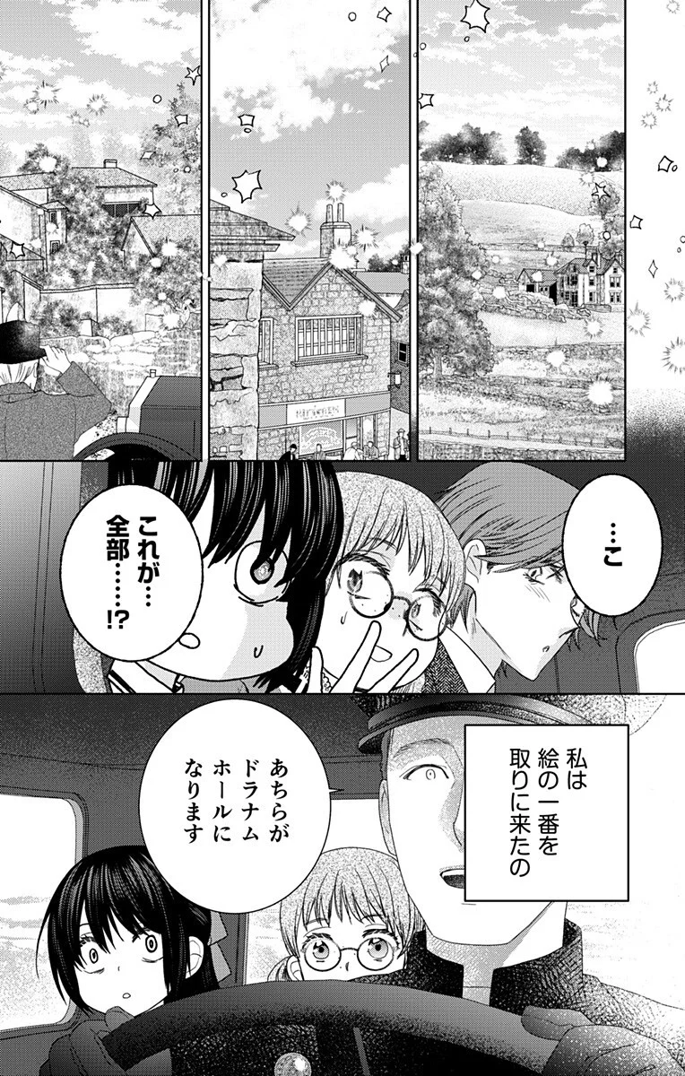 PRISM RONDO Chapter 10.2 page 8 - nihonkuni.com
