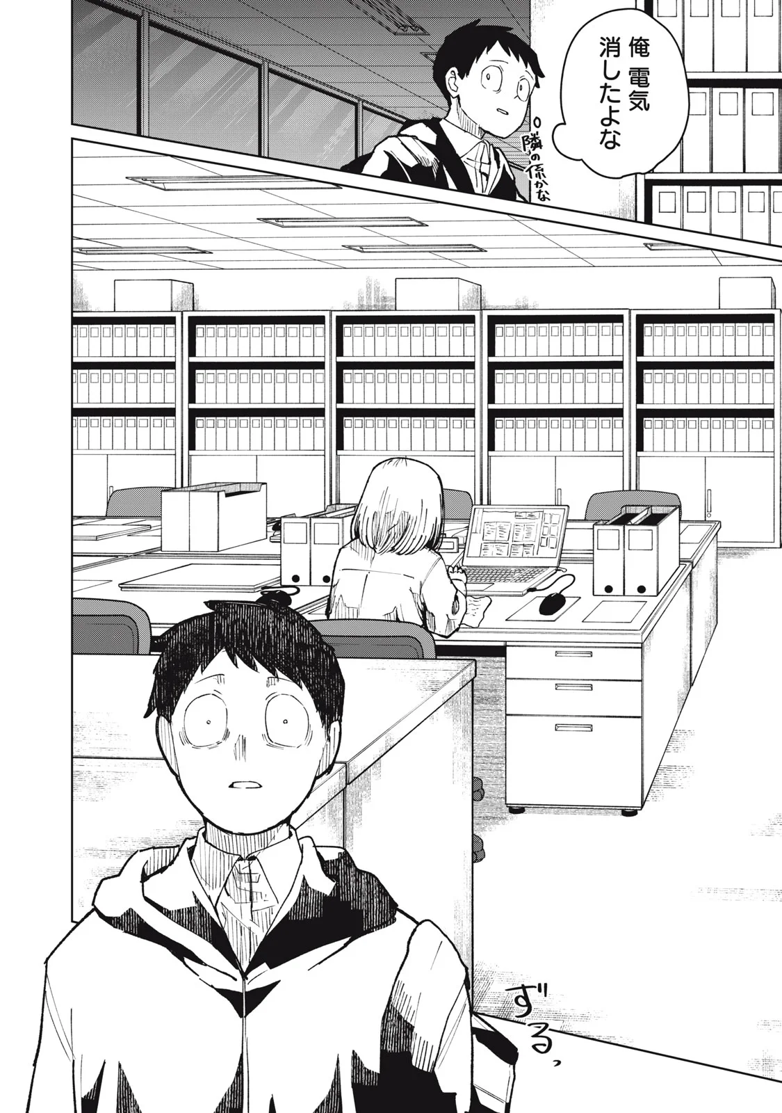KOUHAI CHAN WA YARISUGIRU Chapter 9 page 26 - nihonkuni.com
