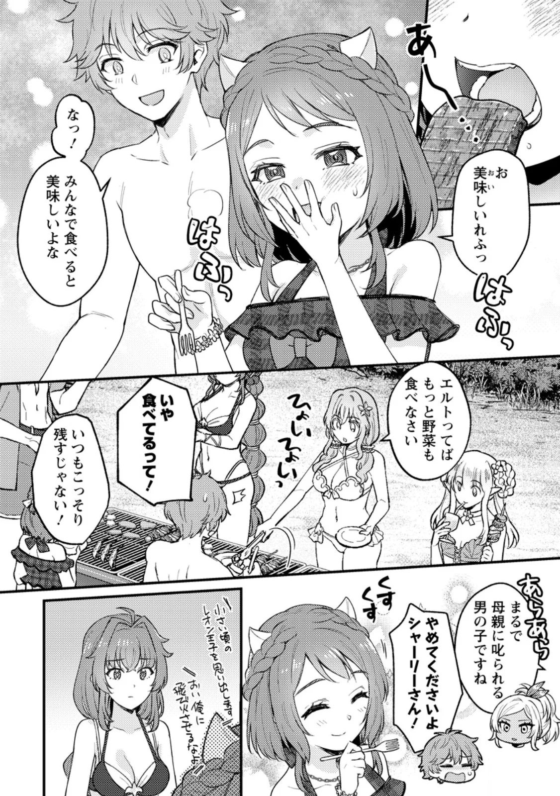 I, THE SACRIFICE, SOMEHOW KILLED THE EVIL GOD (MANGA) Chapter 24.2 - Page 5