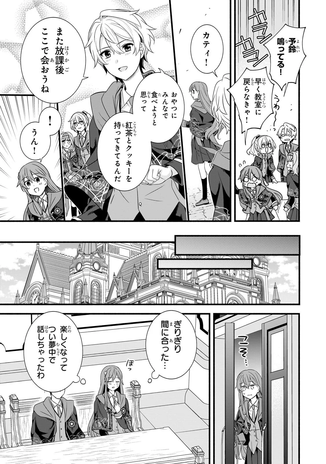 SOUSEI MAHOU NO SAIGENSHA Chapter 40.1 - Page 5