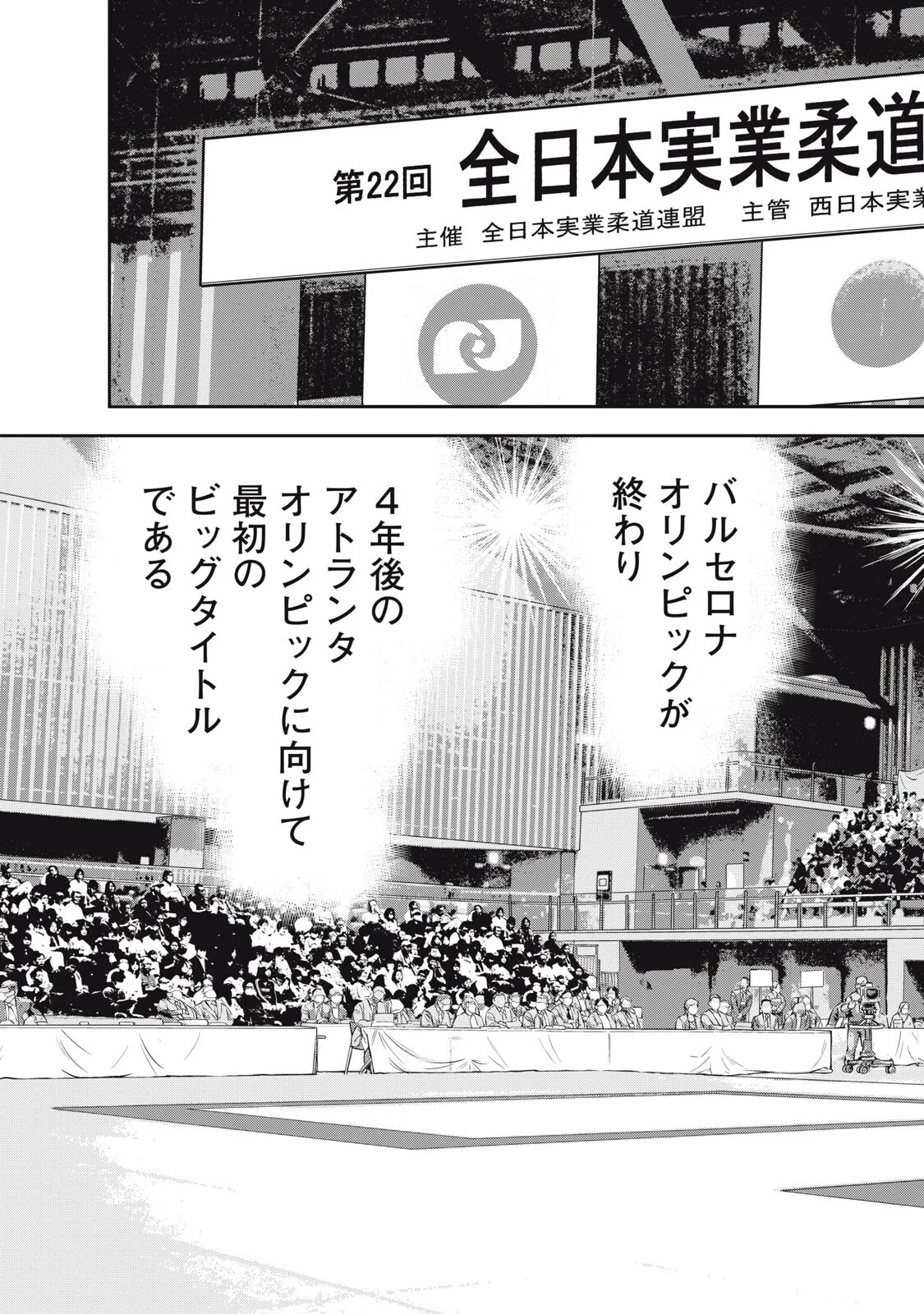 JJM - JOSHI JUDOUBU MONOGATARI SHAKAIJINHEN Chapter 52 page 9 - nihonkuni.com