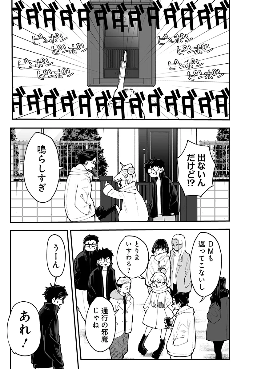 KI NI NARU KURUMI-SAN! - RAW Chap 58 - Pic 20
