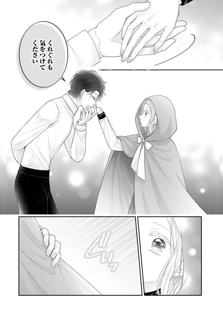 SHIITAGE RARE OUJO NI TENSEI SHIMASHITA GA, RYUUJIN NO KAGO WO MOTSU SAIKYOU KISHI-SAMA NI AISARETE SHIAWASE DESU Chapter 29 page 3 - nihonkuni.com