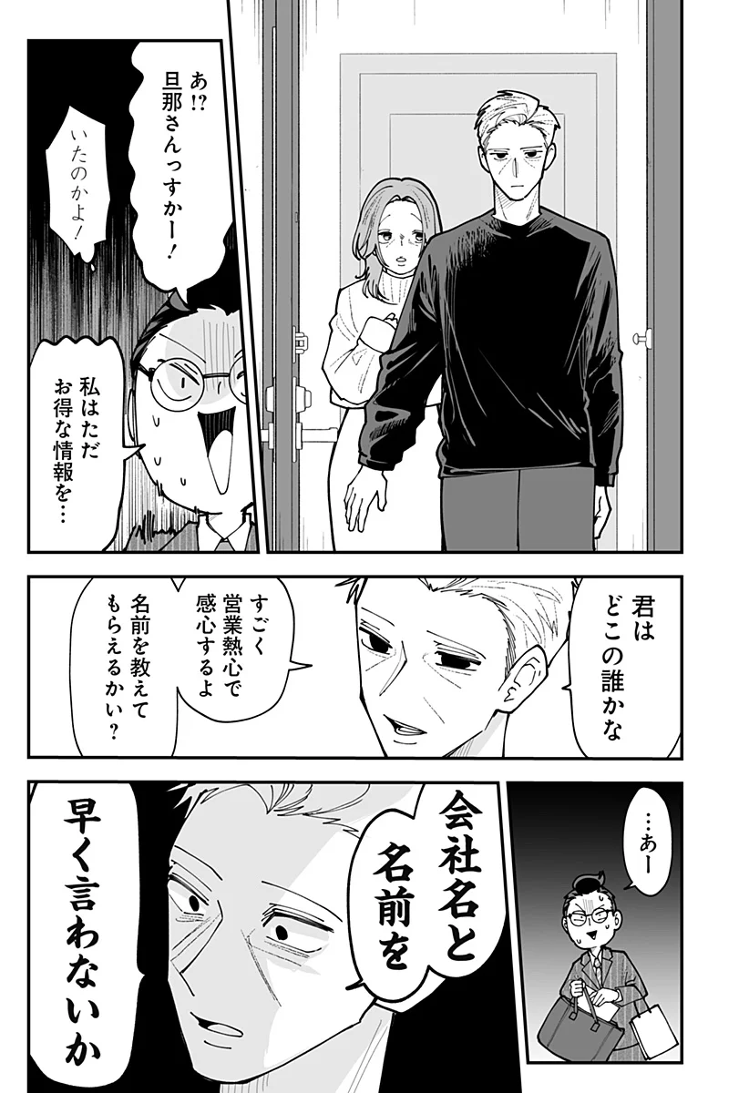 KI NI NARU KURUMI-SAN! - RAW Chap 58 - Pic 11
