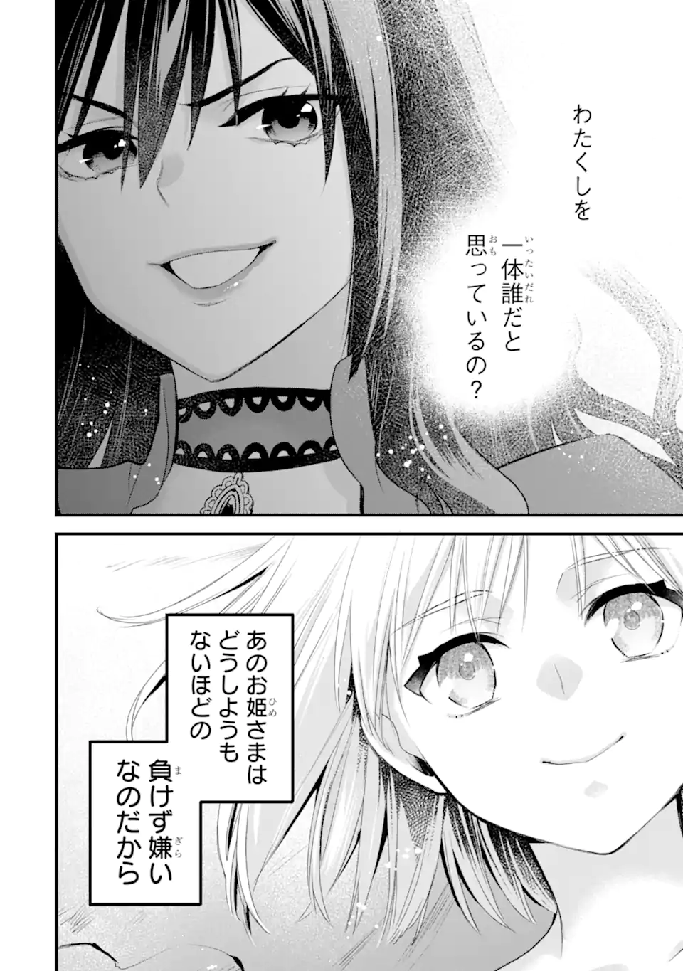 THE HOLY GRAIL OF ERIS Chapter 75.2 page 13 - nihonkuni.com