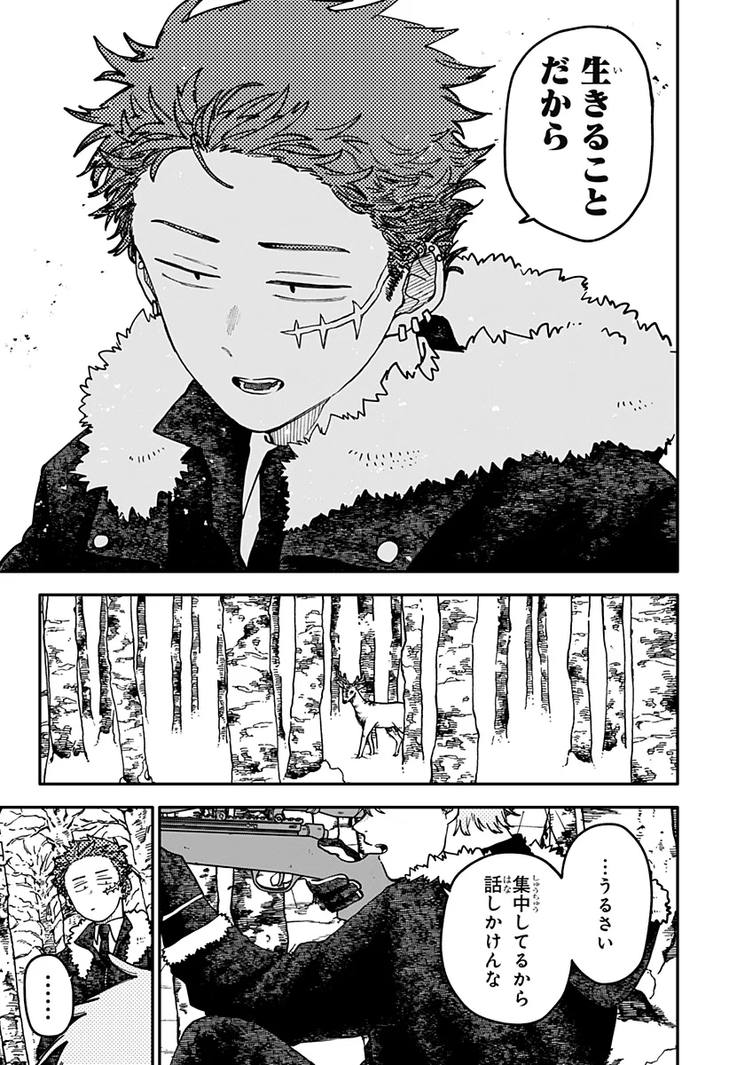 YOUCHIEN WARS Chapter 133 page 21 - nihonkuni.com