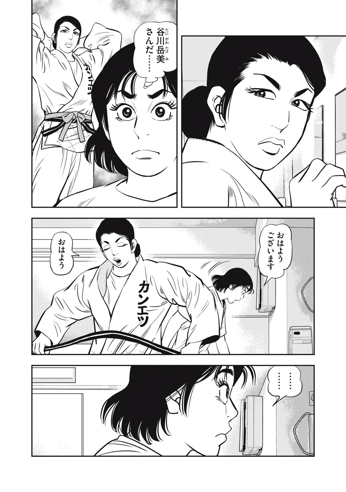 JJM - JOSHI JUDOUBU MONOGATARI SHAKAIJINHEN Chapter 52 page 12 - nihonkuni.com