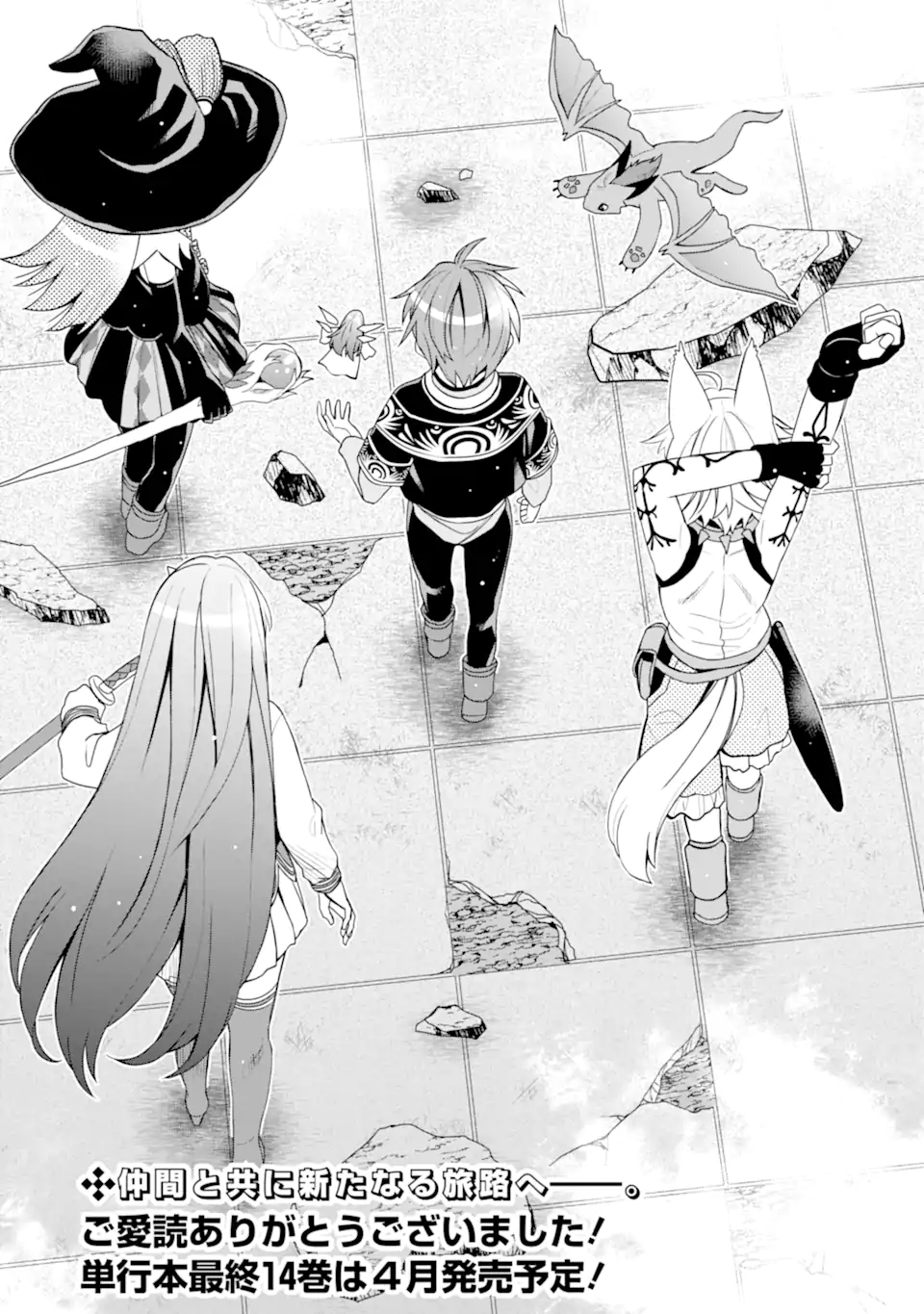 HASSAI KARA HAJIMARU KAMIGAMI NO SHITO NO TENSEI SEIKATSU (MANGA) - RAW Chapter 55.4 page 10 - nihonkuni.com
