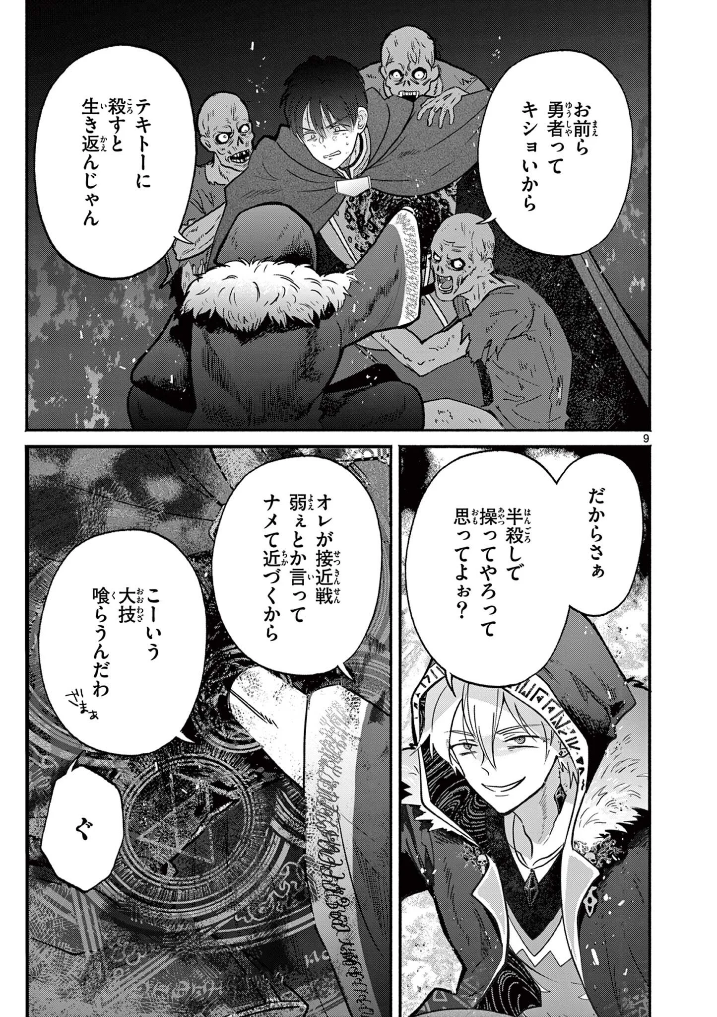 GYARU SHINKAN WA RIZARE GA DARUI - RAW Chapter 18 - Page 9