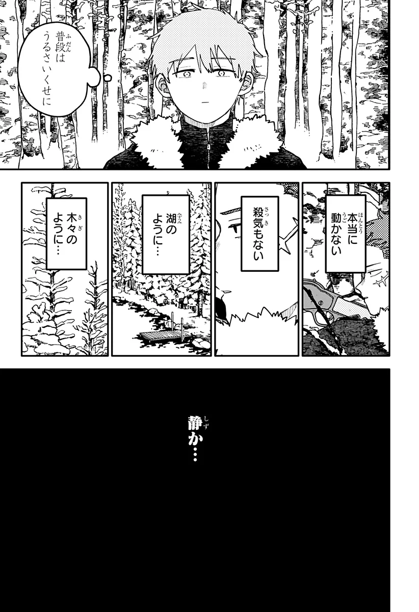YOUCHIEN WARS Chapter 133 page 13 - nihonkuni.com
