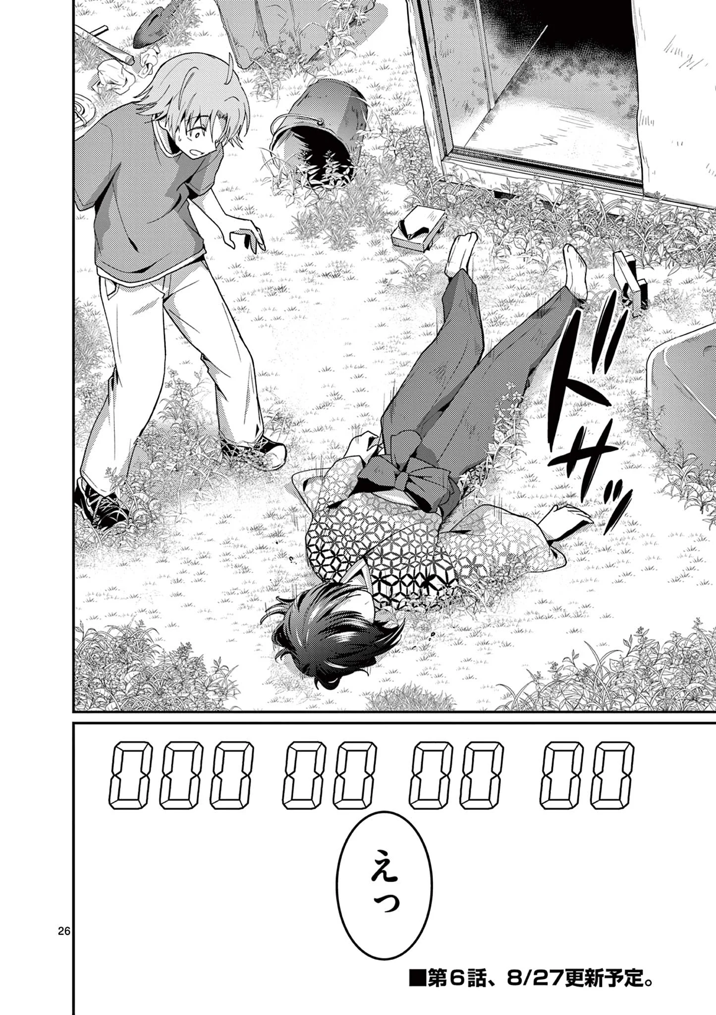 KIMI TO HANABI TO YAKUSOKU TO Chapter 5 - Page 26