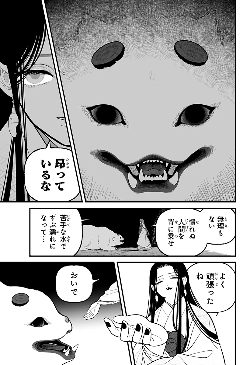 KAMI YOMU FUTARI Chapter 11 page 15 - nihonkuni.com