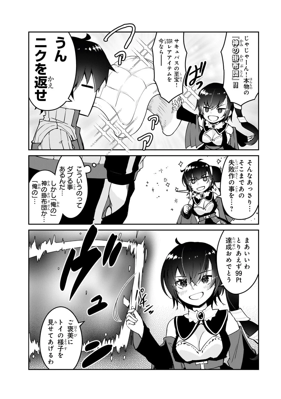 LAZY DUNGEON MASTER - RAW Chapter 79.1 page 10 - nihonkuni.com