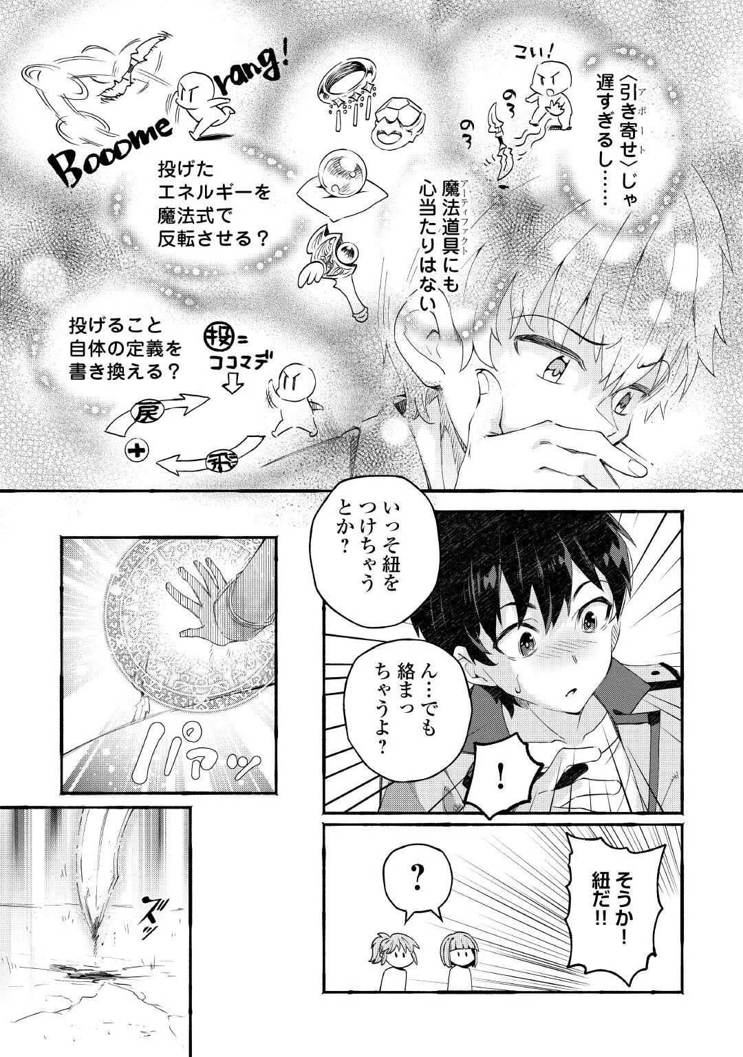 OCHIKOBORE “1” MAHOU TSUKAI WA, KYOU MO MUISHIKI NI CHEAT WO TSUKAU (MANGA) Chap 56 - Pic 7