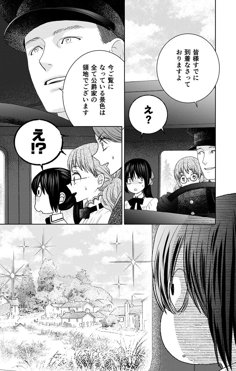 PRISM RONDO Chapter 10.2 page 7 - nihonkuni.com