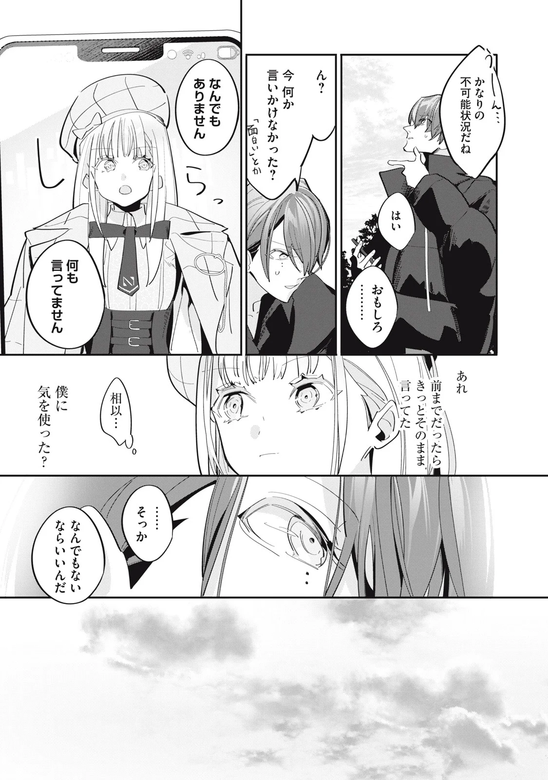 TANTEI AI NO REAL DEEP LEARNING Chapter 14 page 29 - nihonkuni.com