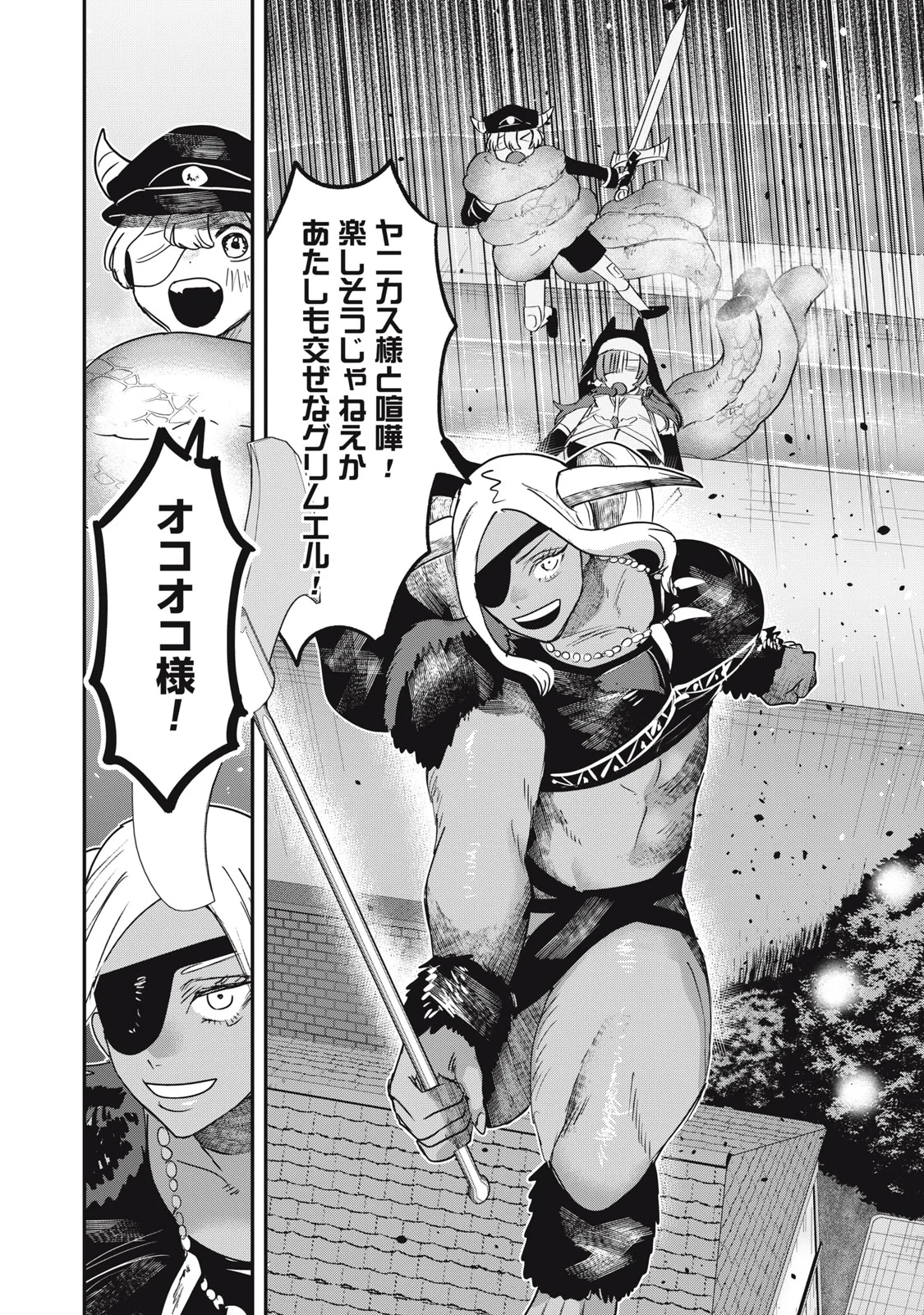 ISEKAI YANIKAS Chapter 15 page 18 - nihonkuni.com