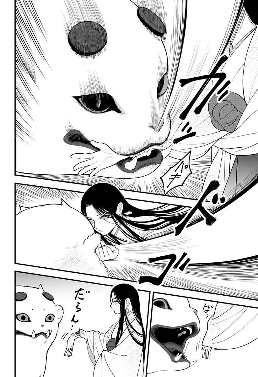 KAMI YOMU FUTARI Chapter 11 page 16 - nihonkuni.com