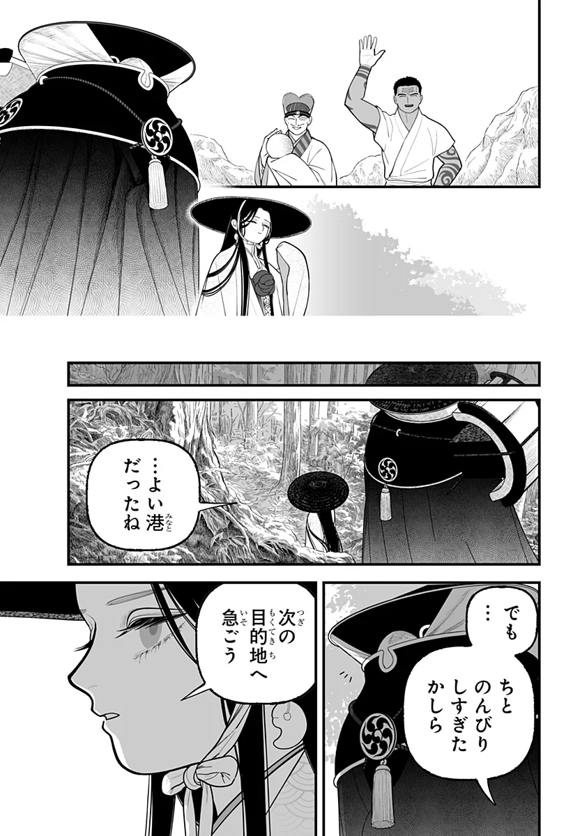 KAMI YOMU FUTARI Chapter 11 page 25 - nihonkuni.com