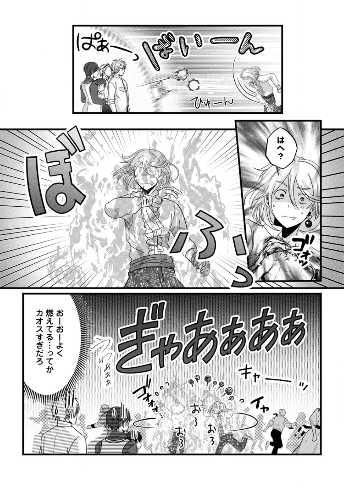 CHITTAI ORE NO MAKIKOMARE ISEKAI SEIKATSU Chapter 30.3 page 5 - nihonkuni.com
