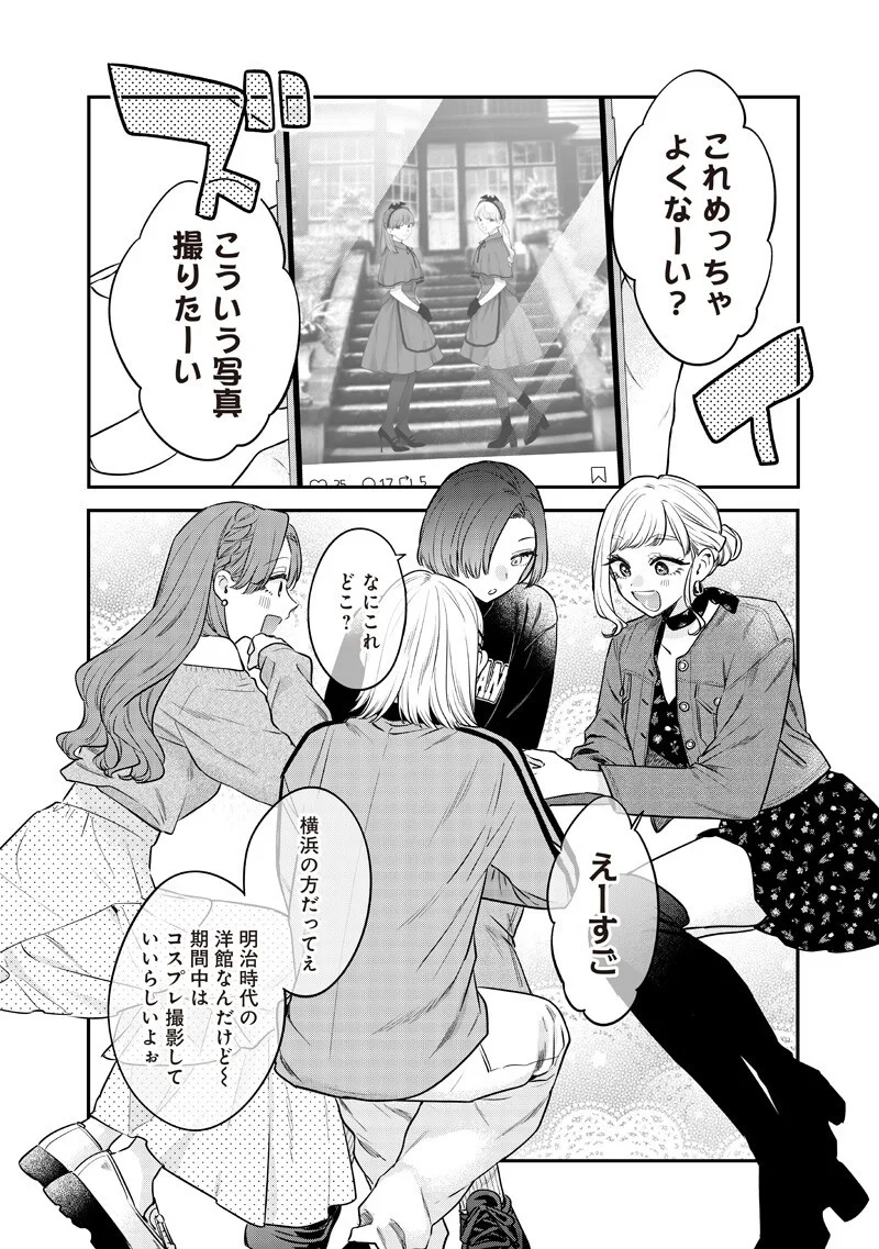 ANE NO YUUJIN (TAKASE WAKA) Chapter 34.1 page 3 - nihonkuni.com
