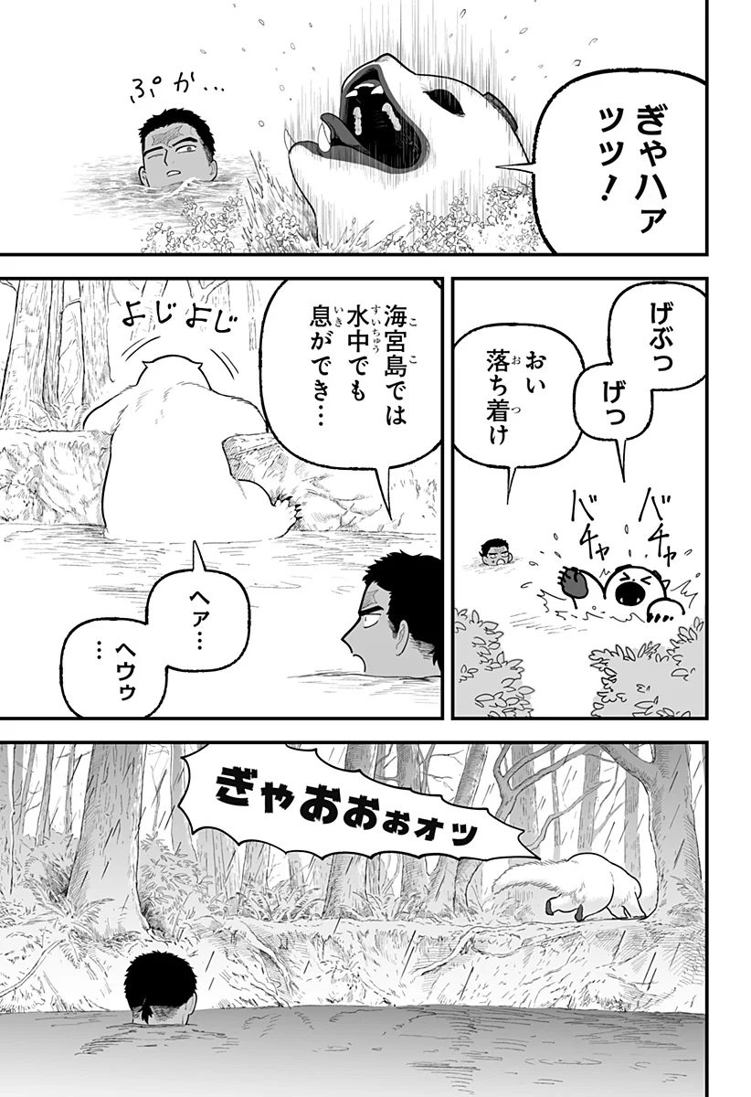 KAMI YOMU FUTARI Chapter 11 page 7 - nihonkuni.com