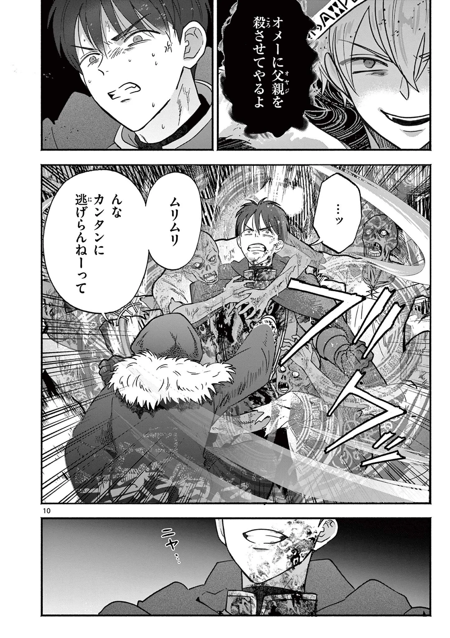 GYARU SHINKAN WA RIZARE GA DARUI - RAW Chapter 18 - Page 10