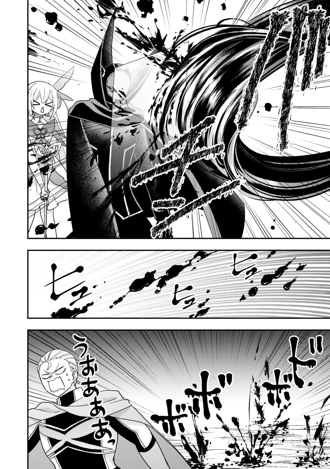 JITSU WA ORE, SAIKYOU DESHITA? Chapter 150 - Page 16