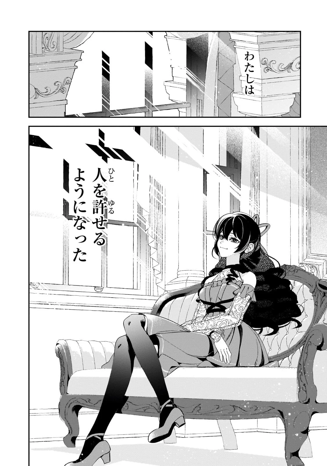 AKU NO REIJOU TO JUUNI NO HITOMI: SAIKYOU JUUSHA-TACHI TO DENSETSU NO AKUJO, JINSEI NIDOME NO KAREINARU MUSOUROKU - RAW Chapter 16.2 - Page 7